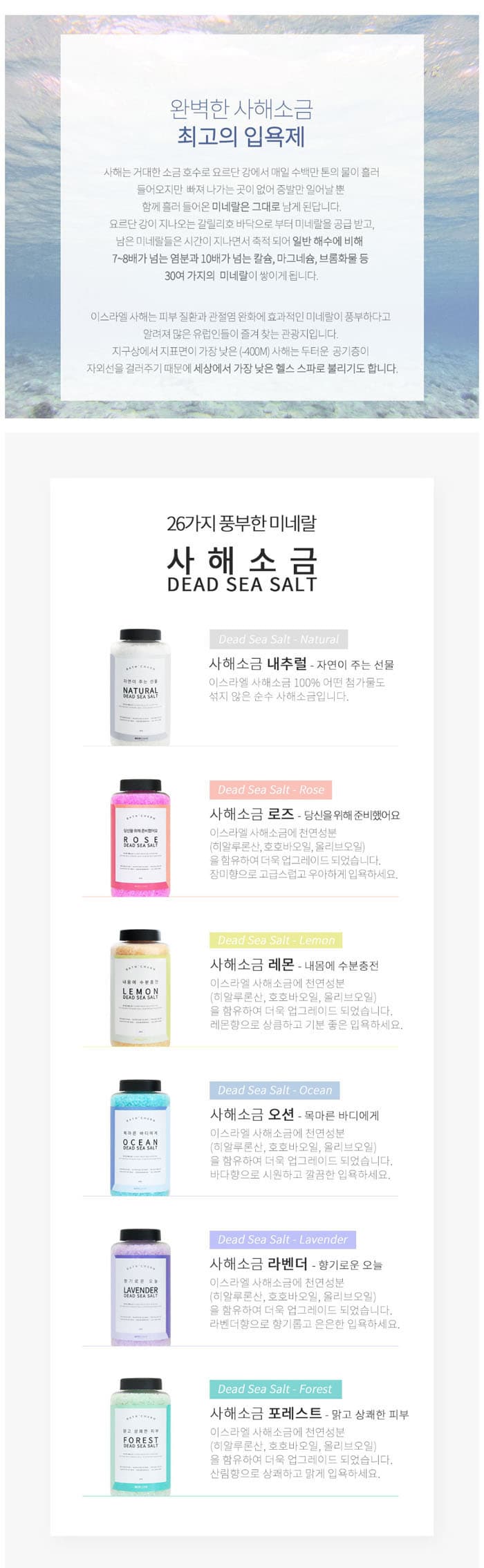 사해소금 입욕제 족욕제 바디입욕 스파입욕제 힐링족욕 1kg 라벤더 상세 이미지 2
