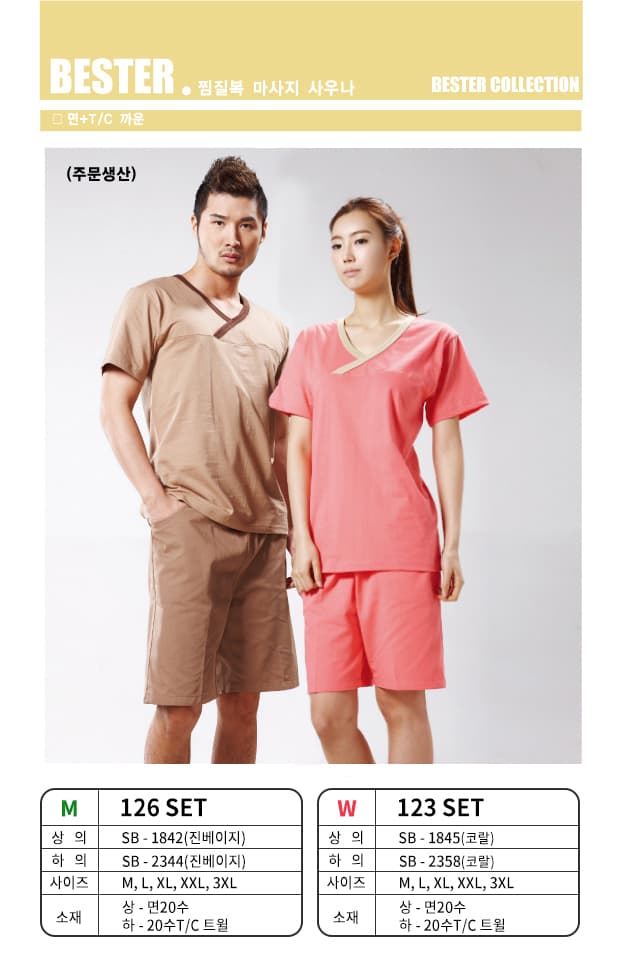 20수 면 Y넥 SET 126진베이지 123코랄 상세 이미지 1