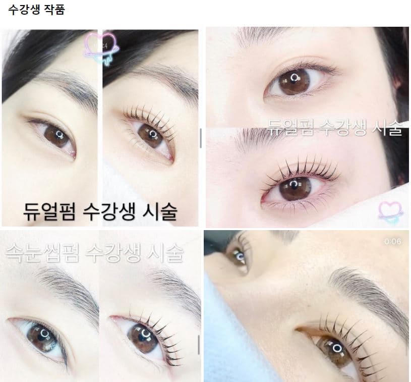 강남 하라브로우 속눈썹펌 창업반 원데이 수강 상세 이미지 7