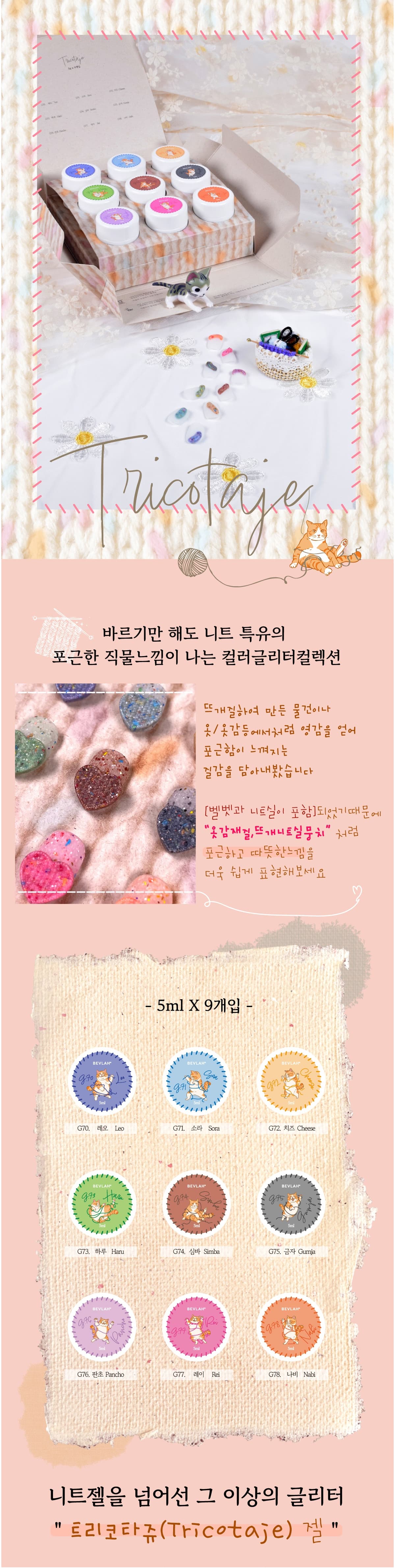 비블라 Tricotaje_트리코타쥬 상세 이미지 1
