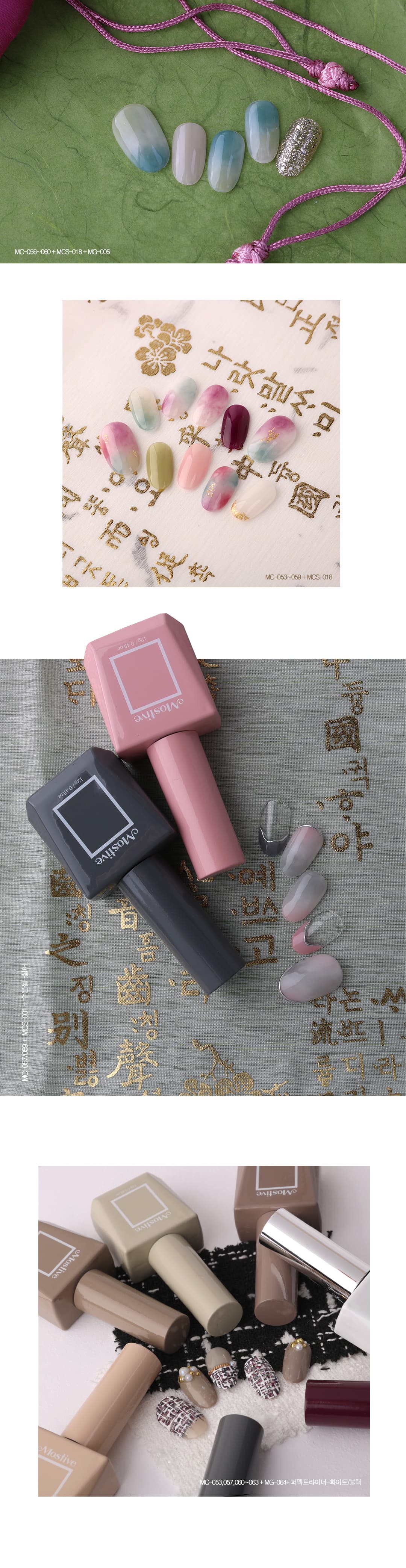 모스티브 글리터 젤 폴리시 12ml MG-061 쑥다식 상세 이미지 9