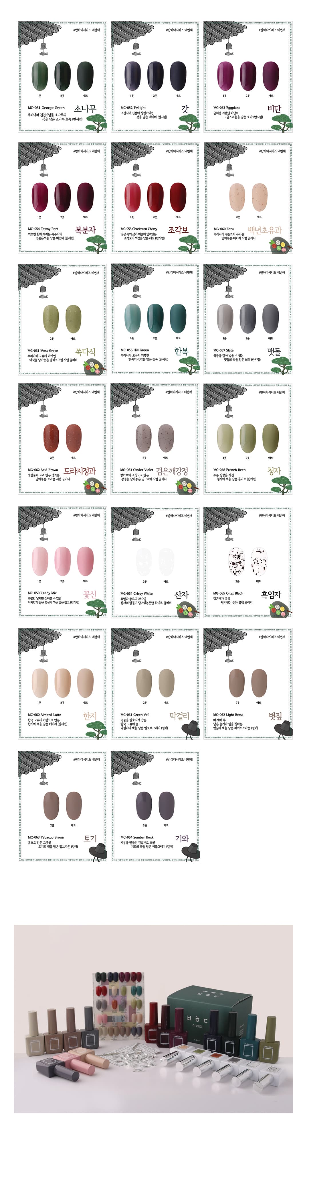 모스티브 글리터 젤 폴리시 12ml MG-061 쑥다식 상세 이미지 10