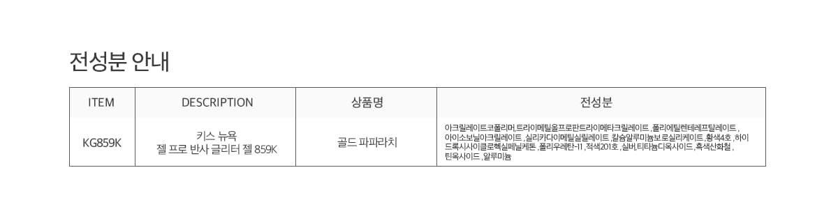 키스뉴욕 골드 파파라치 KG859K 상세 이미지 10