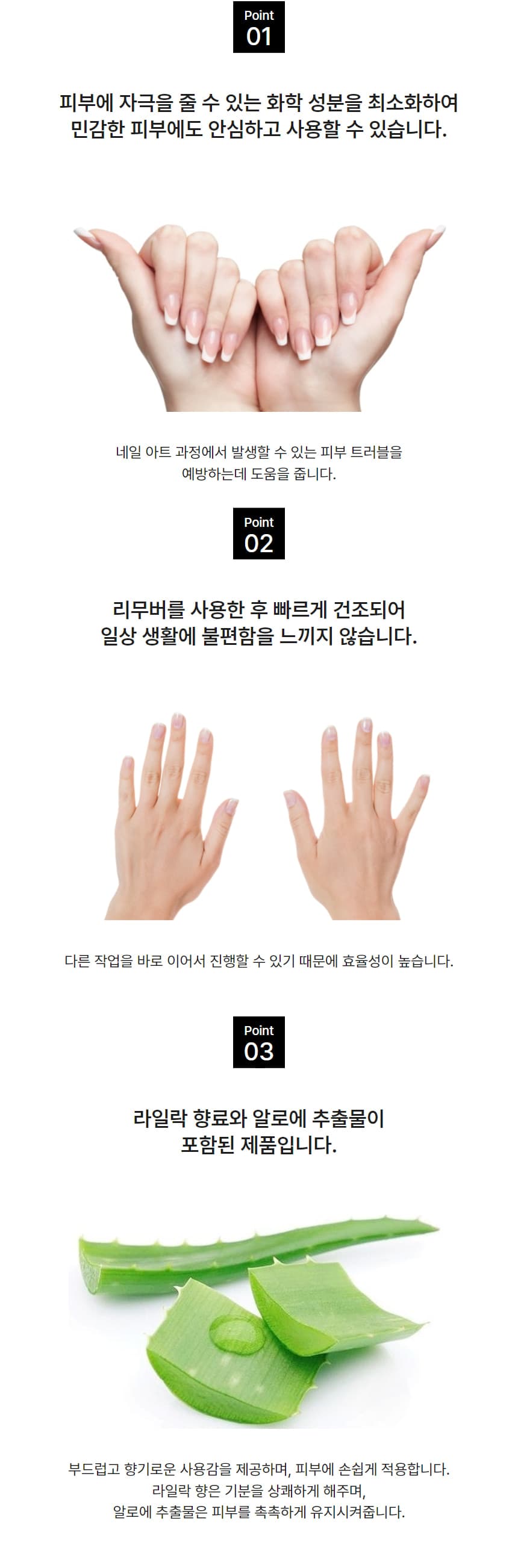 노몬드 폴리쉬 리무버 200ml 상세 이미지 4