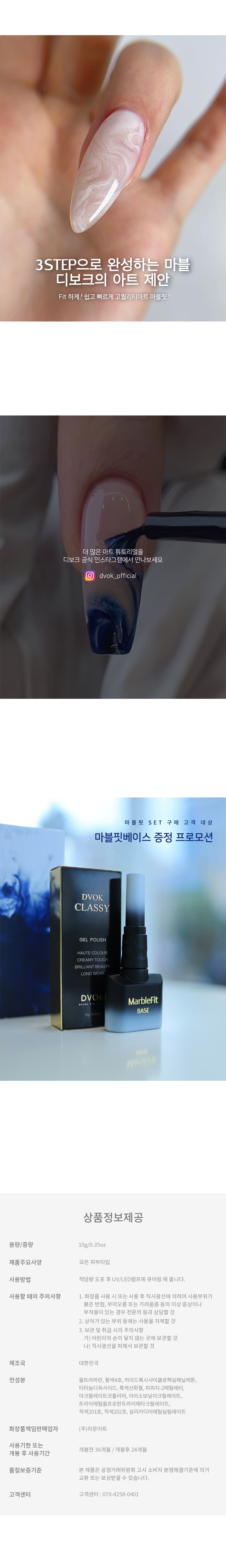 디보크 마블핏베이스 상세 이미지 4