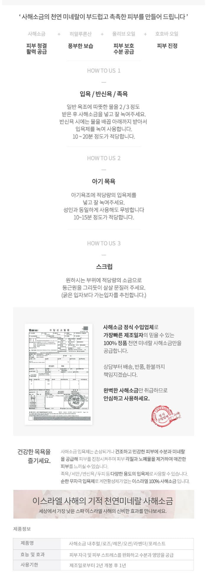 사해소금 입욕제 족욕제 바디입욕 스파입욕제 힐링족욕 1kg 라벤더 상세 이미지 3