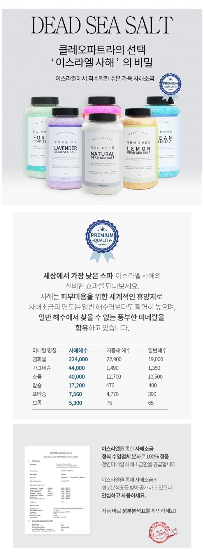사해소금 입욕제 족욕제 바디입욕 스파입욕제 힐링족욕 1kg 라벤더 상세 이미지 1