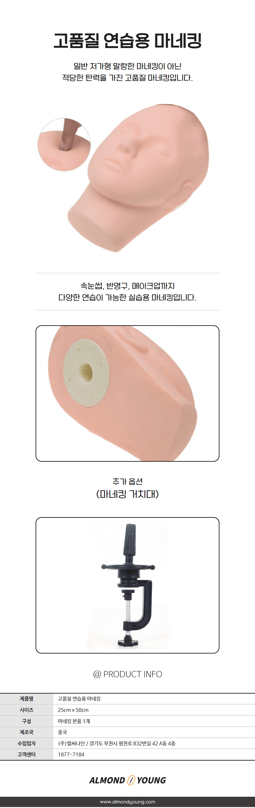 반영구 속눈썹 연습용 반두 마네킹 상세 이미지 1