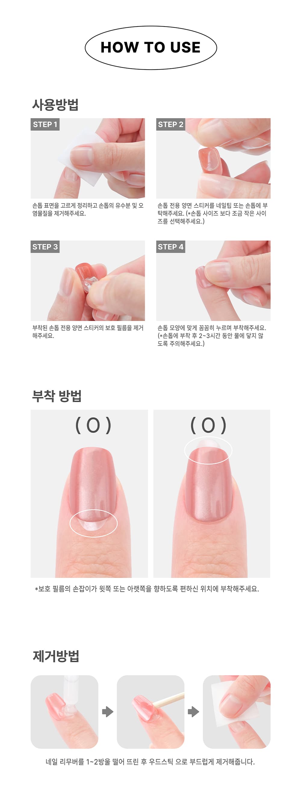 파셋 리유 네일팁 퓨어 베이지 글래스 ren002 상세 이미지 2