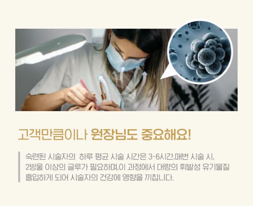인생 글루 저자극 1초 스피드 글루 5ml 상세 이미지 10