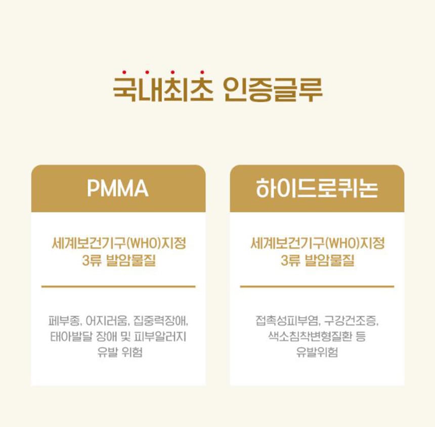 인생 글루 저자극 1초 스피드 글루 5ml 상세 이미지 2