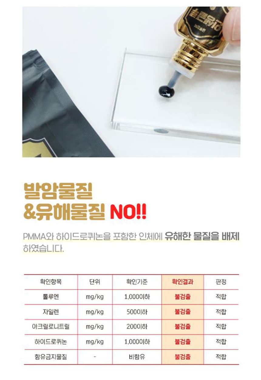 인생 글루 저자극 1초 스피드 글루 5ml 상세 이미지 6