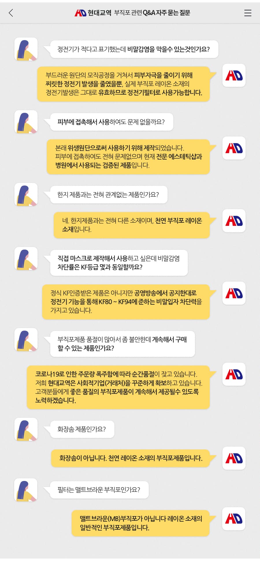 일회용부직포 구멍없음 베개시트 일회용수건 병원 샵 100매 상세 이미지 5