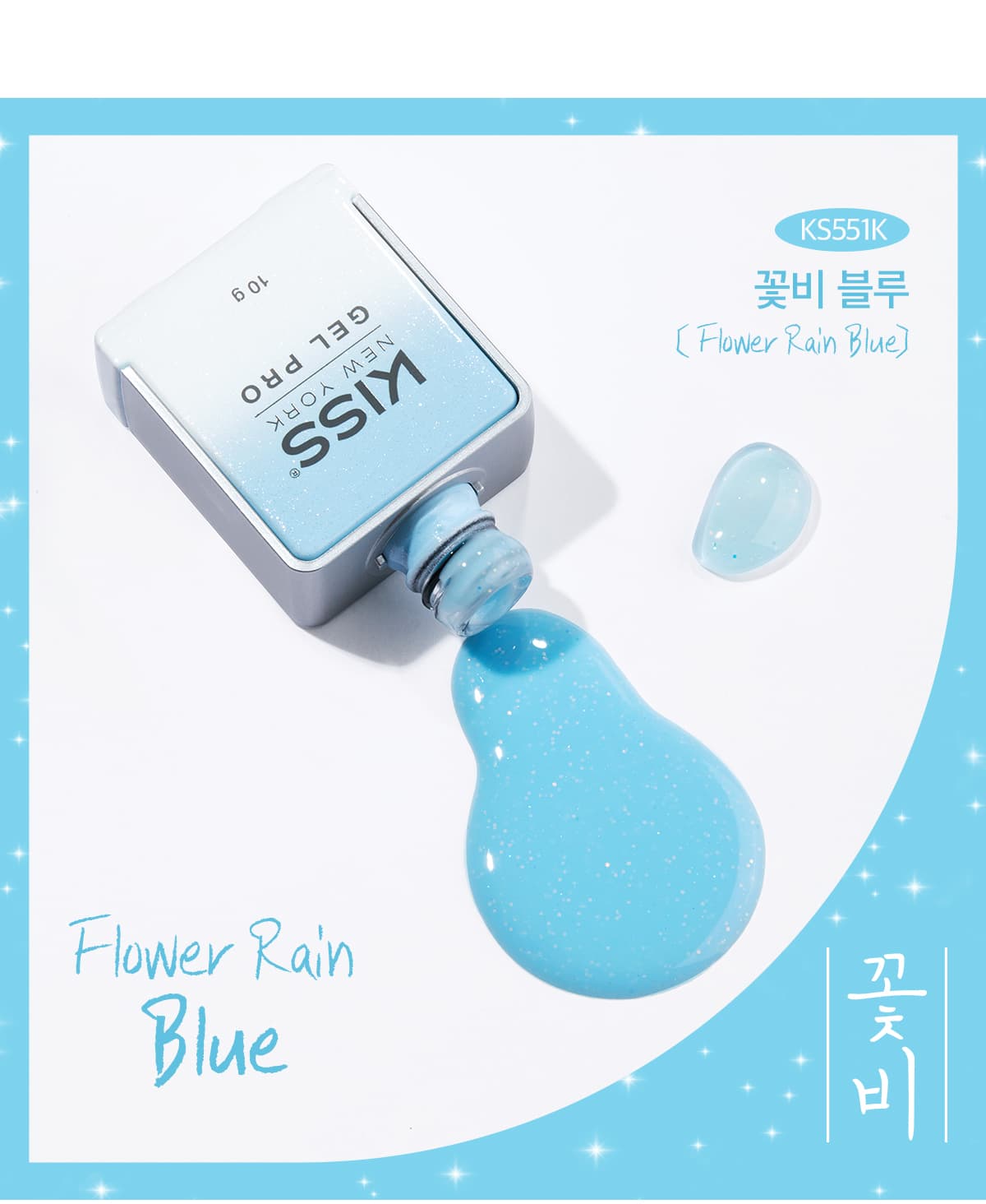 키스뉴욕 꽃비 블루 KS551K 상세 이미지 3