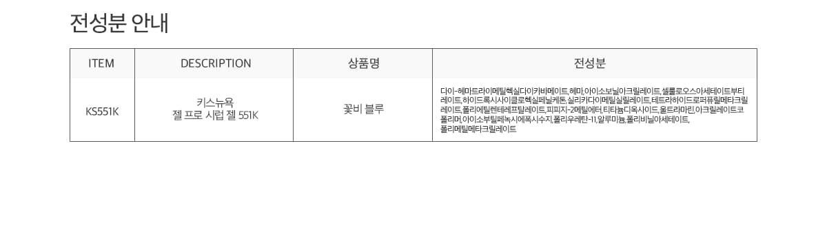키스뉴욕 꽃비 블루 KS551K 상세 이미지 9