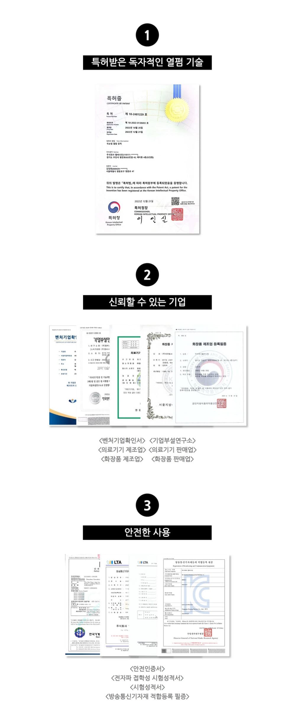 아이니 속눈썹 열펌 머신 상세 이미지 13