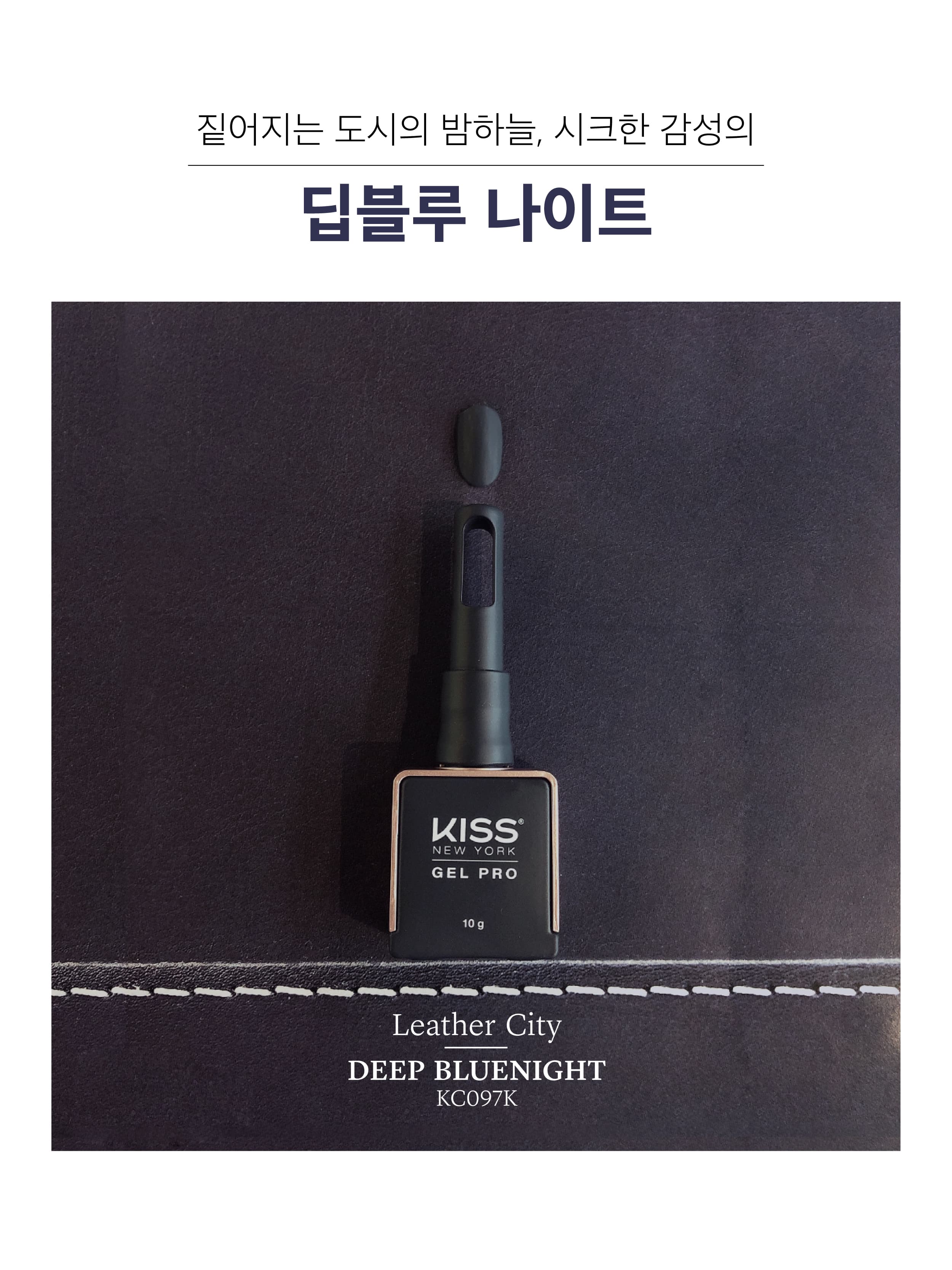 키스뉴욕 레더시티 딥블루 나이트 KC097K 상세 이미지 2