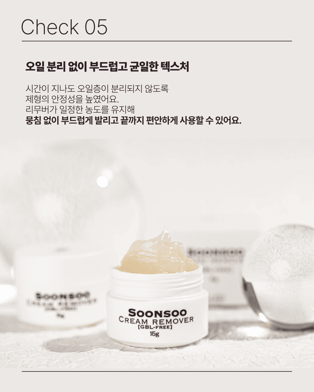 InLash 인래쉬 순수 크림 리무버 15ml 상세 이미지 6