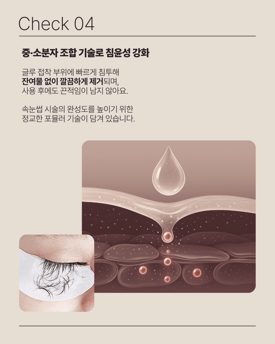 InLash 인래쉬 순수 크림 리무버 15ml 상세 이미지 5