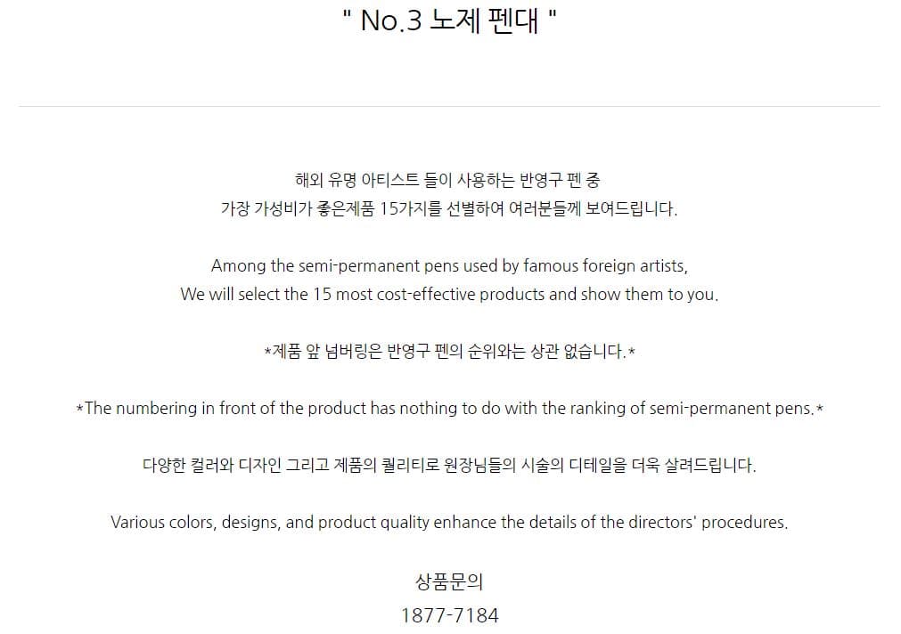 노제 엠보 수지 펜대 상세 이미지 3