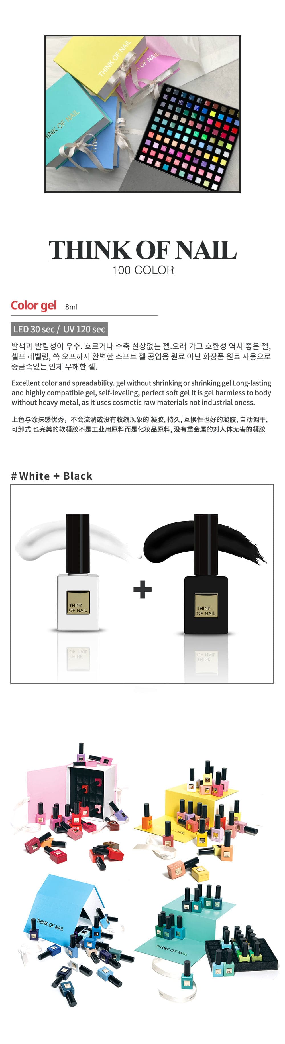 띵크오브네일 컬러젤 WHITE+BLACK 상세 이미지 1