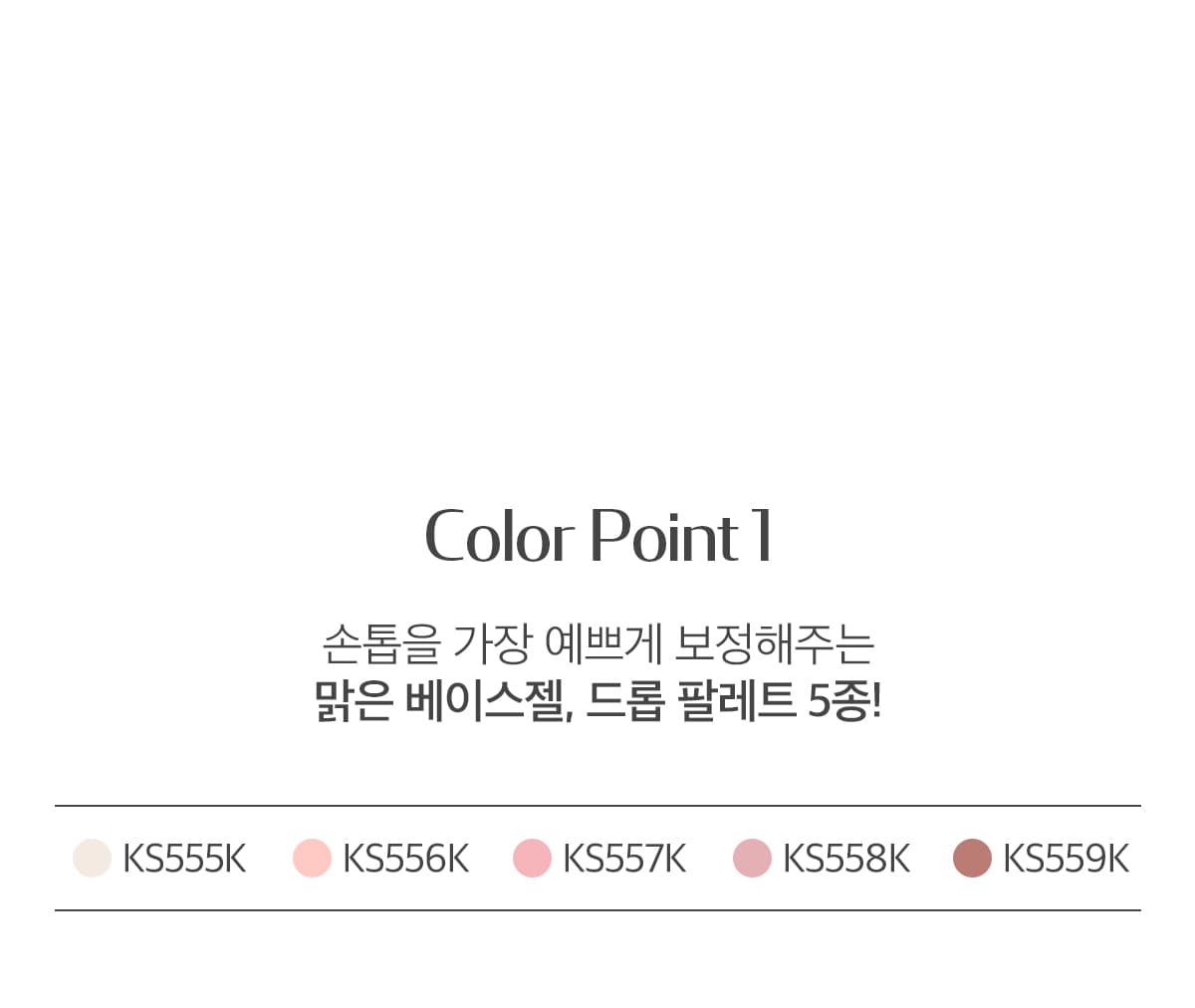 키스뉴욕 팔레트 시럽 40종 세트 KSPS 상세 이미지 7