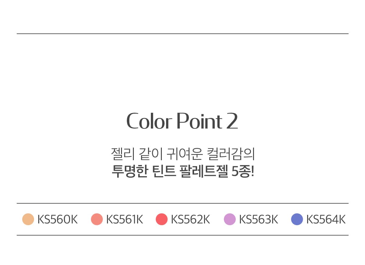 키스뉴욕 팔레트 시럽 40종 세트 KSPS 상세 이미지 8