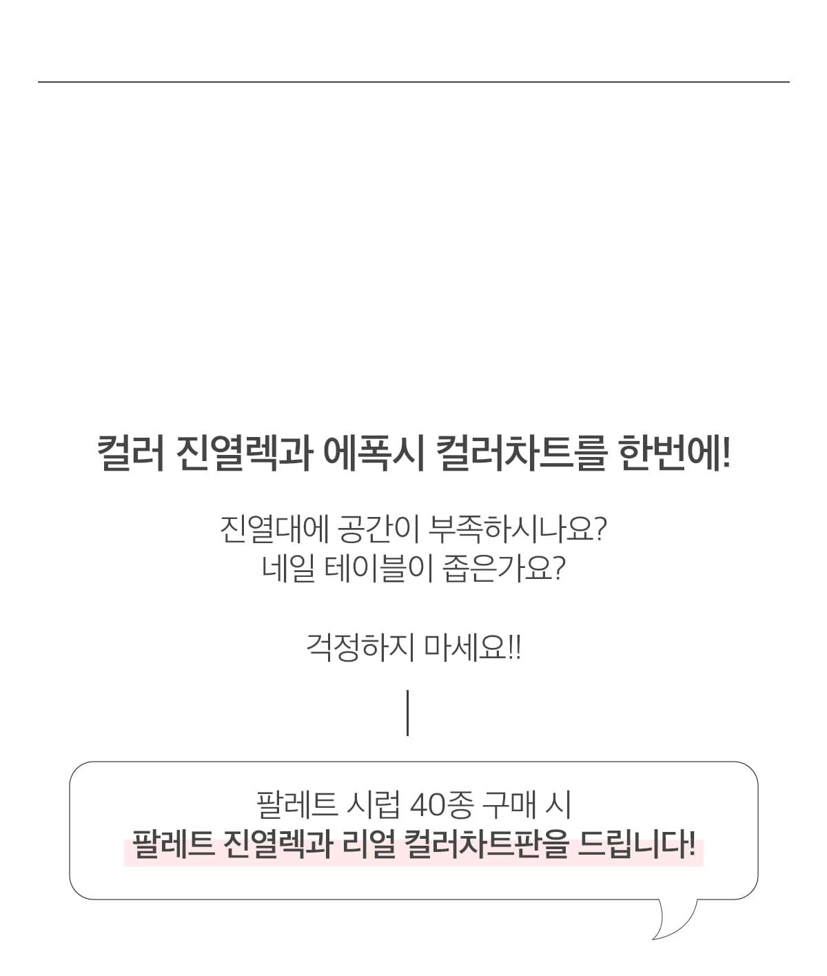 키스뉴욕 팔레트 시럽 40종 세트 KSPS 상세 이미지 15