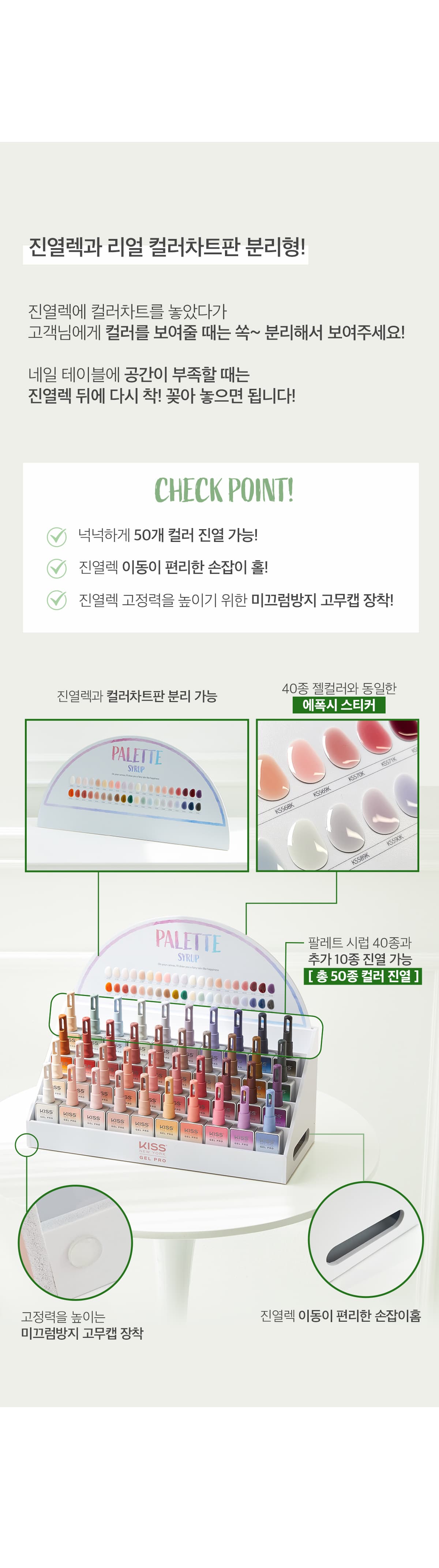 키스뉴욕 팔레트 시럽 40종 세트 KSPS 상세 이미지 16