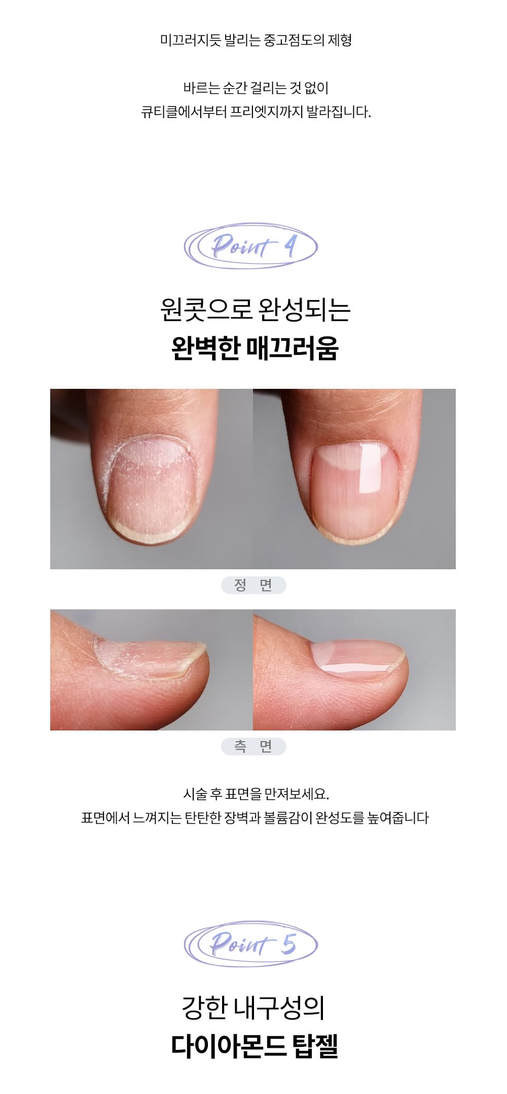 다이아미 플리츠네일 바니클리어 논와이프 탑 & 클리어 젤 9ml 통젤 상세 이미지 9