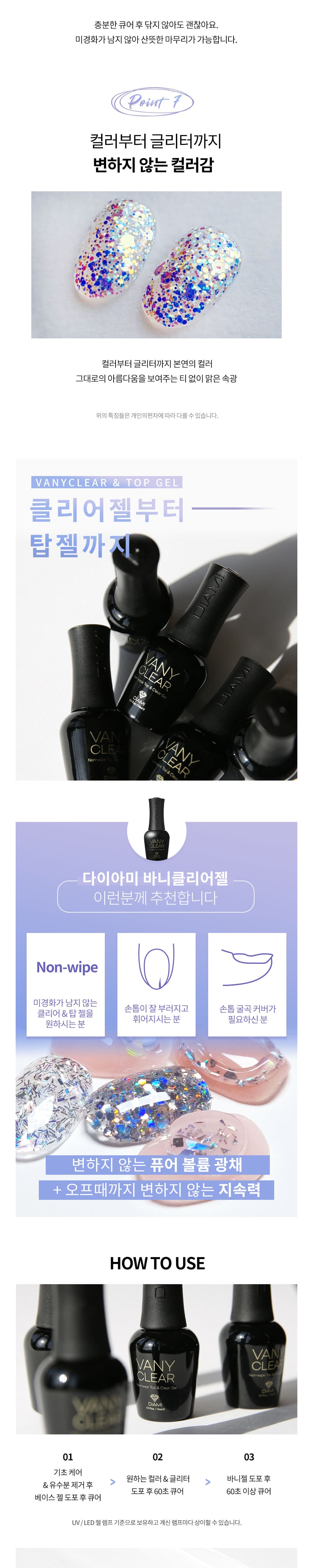 다이아미 논탑&클리어젤 바니클리어 논와이프 탑 & 클리어 젤 14ml 상세 이미지 14