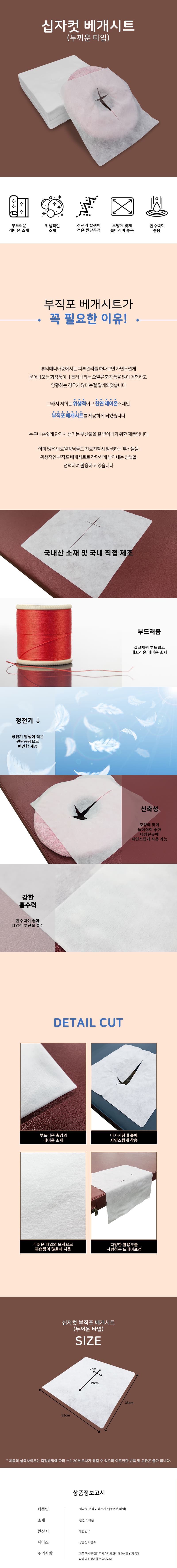 일회용부직포커버 부직포베개시트 200매 두꺼운타입십자컷 10개묶음 상세 이미지 1