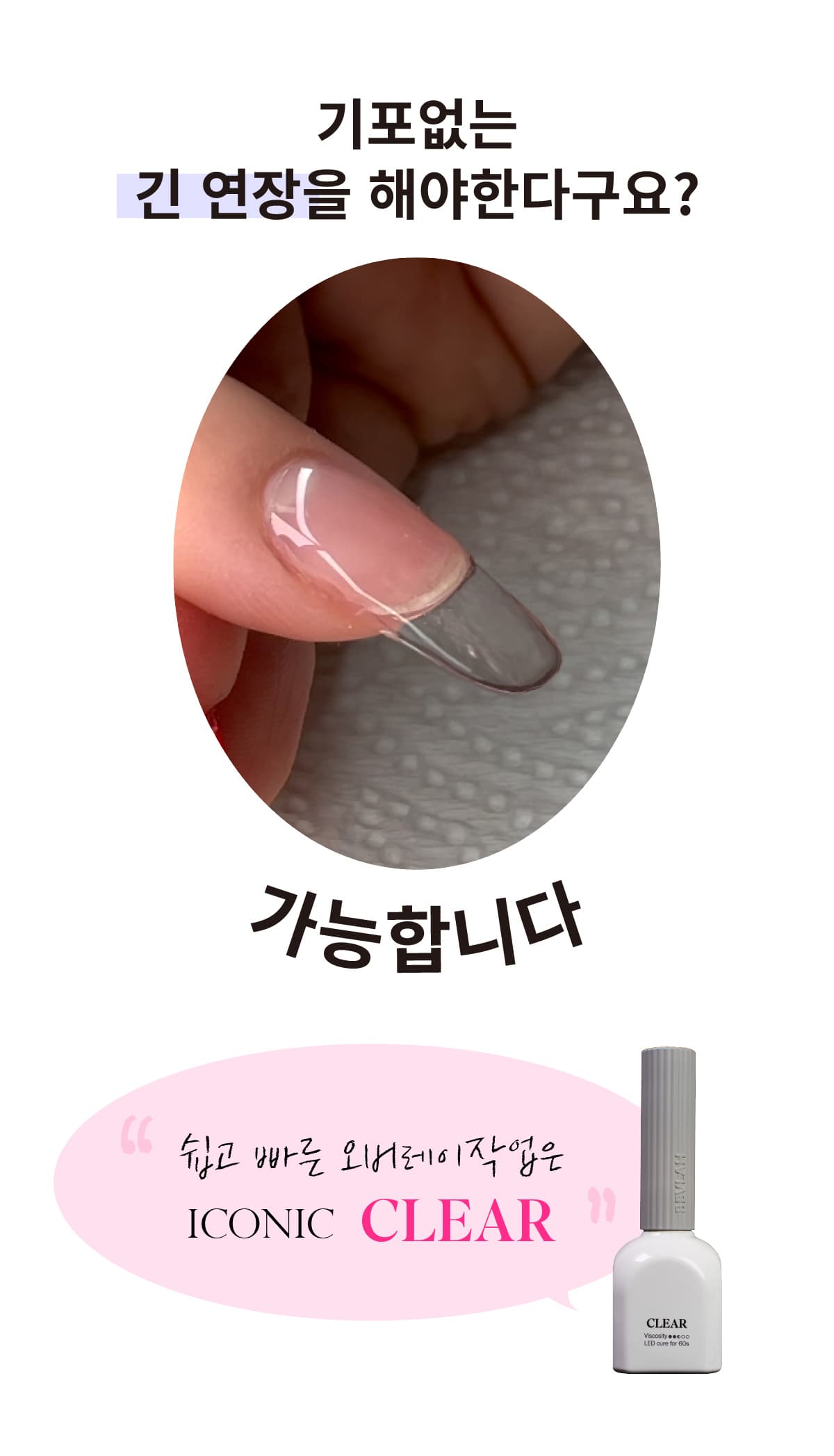 비블라 아이코닉 스테이빌더 1+1 상세 이미지 4