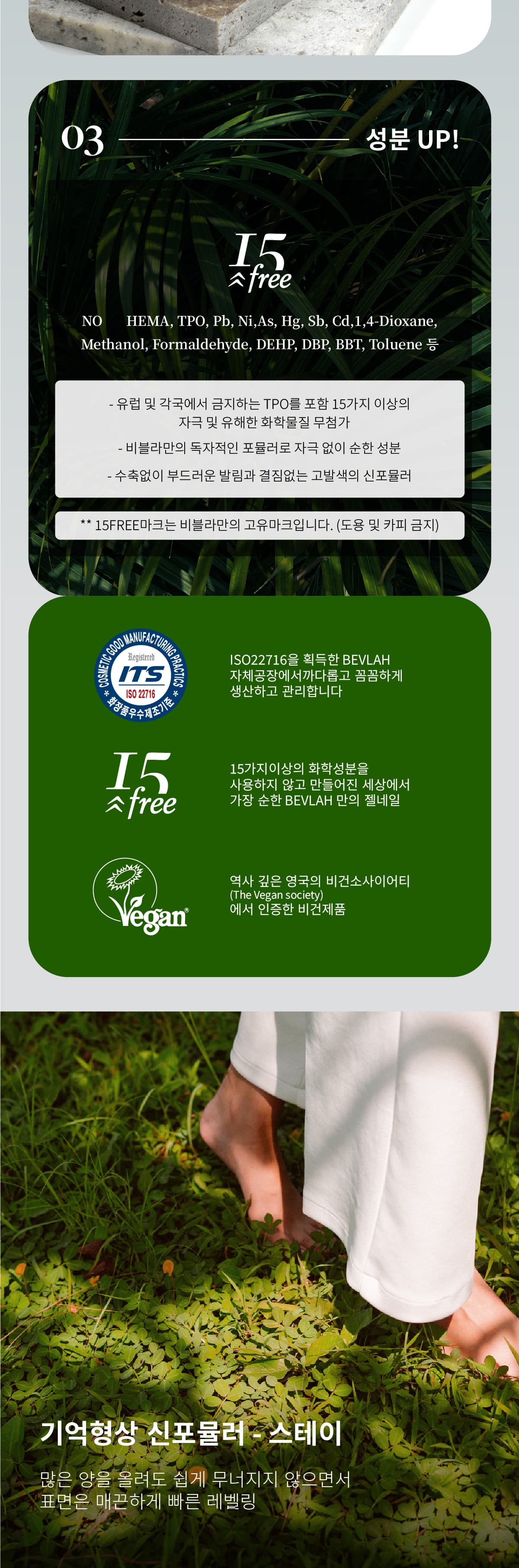 비블라 아이코닉 스테이빌더 1+1 상세 이미지 3