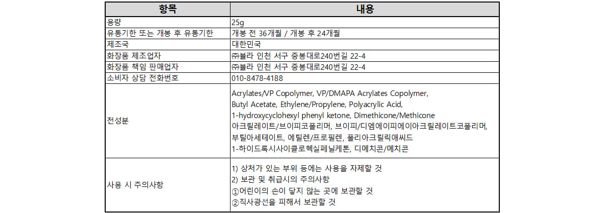 비블라 아이코닉 스테이빌더 1+1 상세 이미지 6