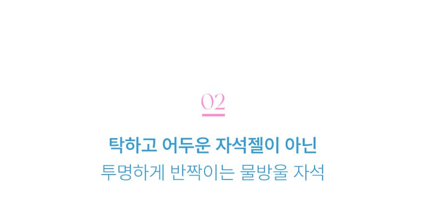 요거트젤 물방울 고운 자석젤 #MG20 보라방울 상세 이미지 5