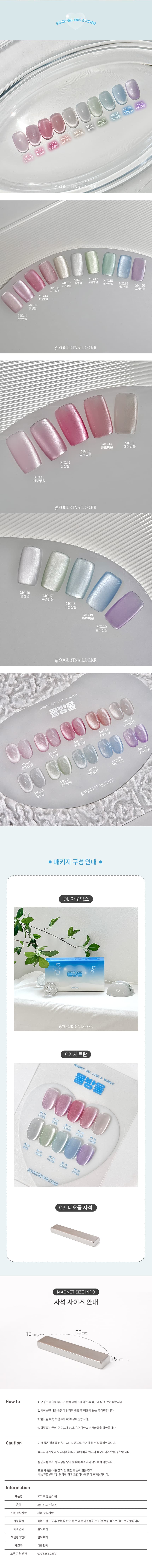 요거트젤 물방울 고운 자석젤 #MG20 보라방울 상세 이미지 9