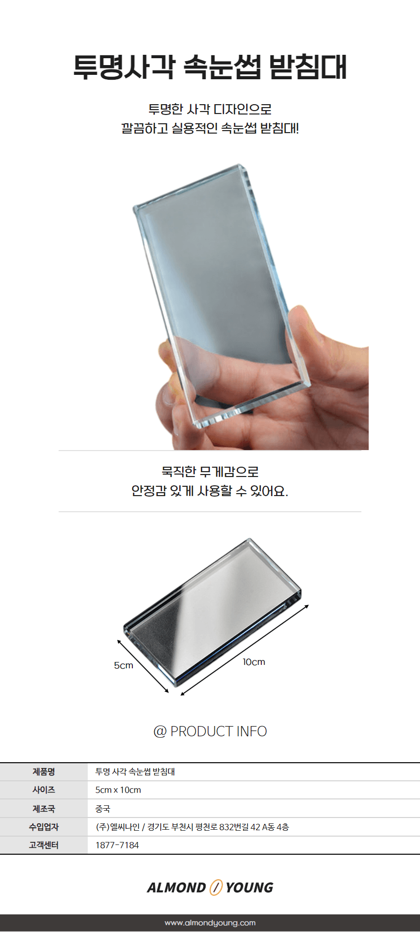 속눈썹연장 투명 사각 글루판 가모판 상세 이미지 1