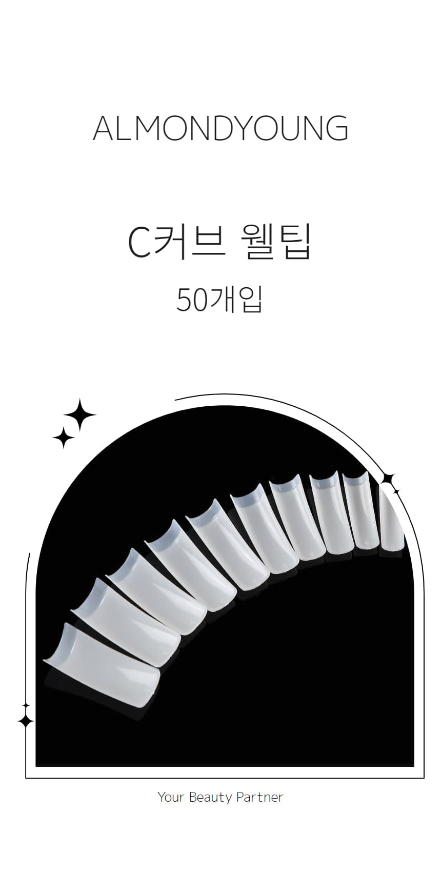 네일아트 네일팁 리필팁 레귤러팁 50개입 상세 이미지 2