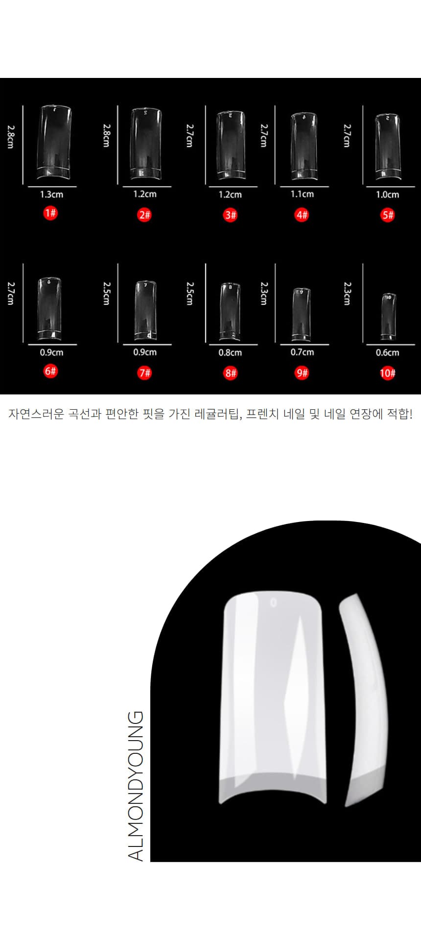 네일아트 네일팁 리필팁 레귤러팁 50개입 상세 이미지 4