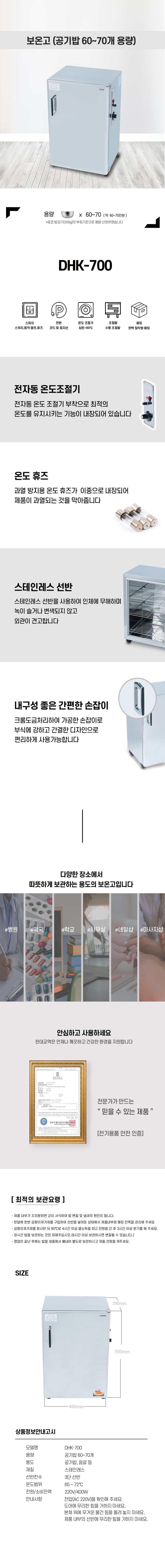 보온고 DHK 700 공기밥70개 상세 이미지 2