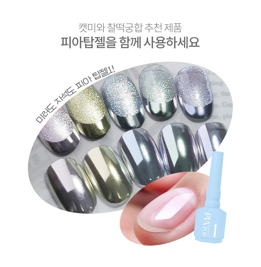 다이아미 자석미러네일 모두 가능 캣미 파우더 5종 세트 상세 이미지 2