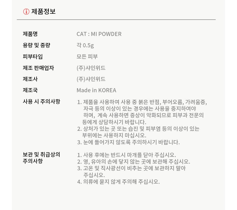 다이아미 자석미러네일 모두 가능 캣미 파우더 5종 세트 상세 이미지 15