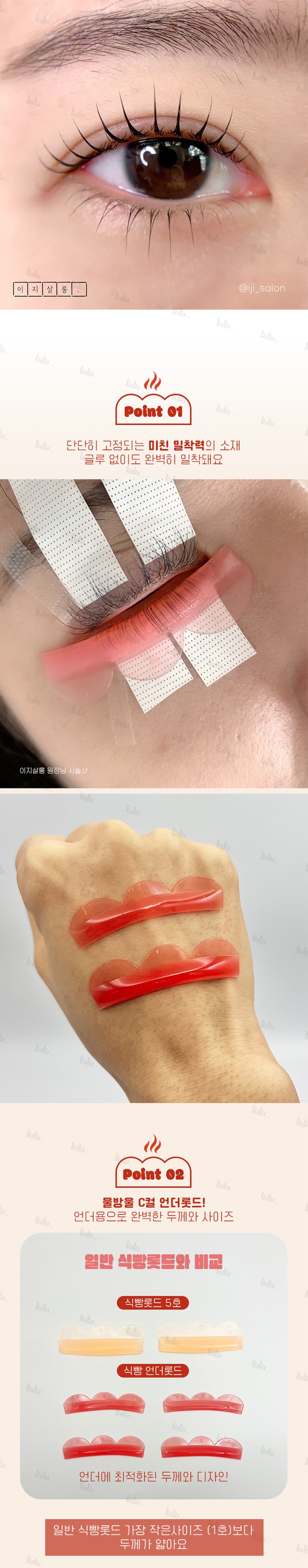이지살롱 식빵 언더 롯드 상세 이미지 2