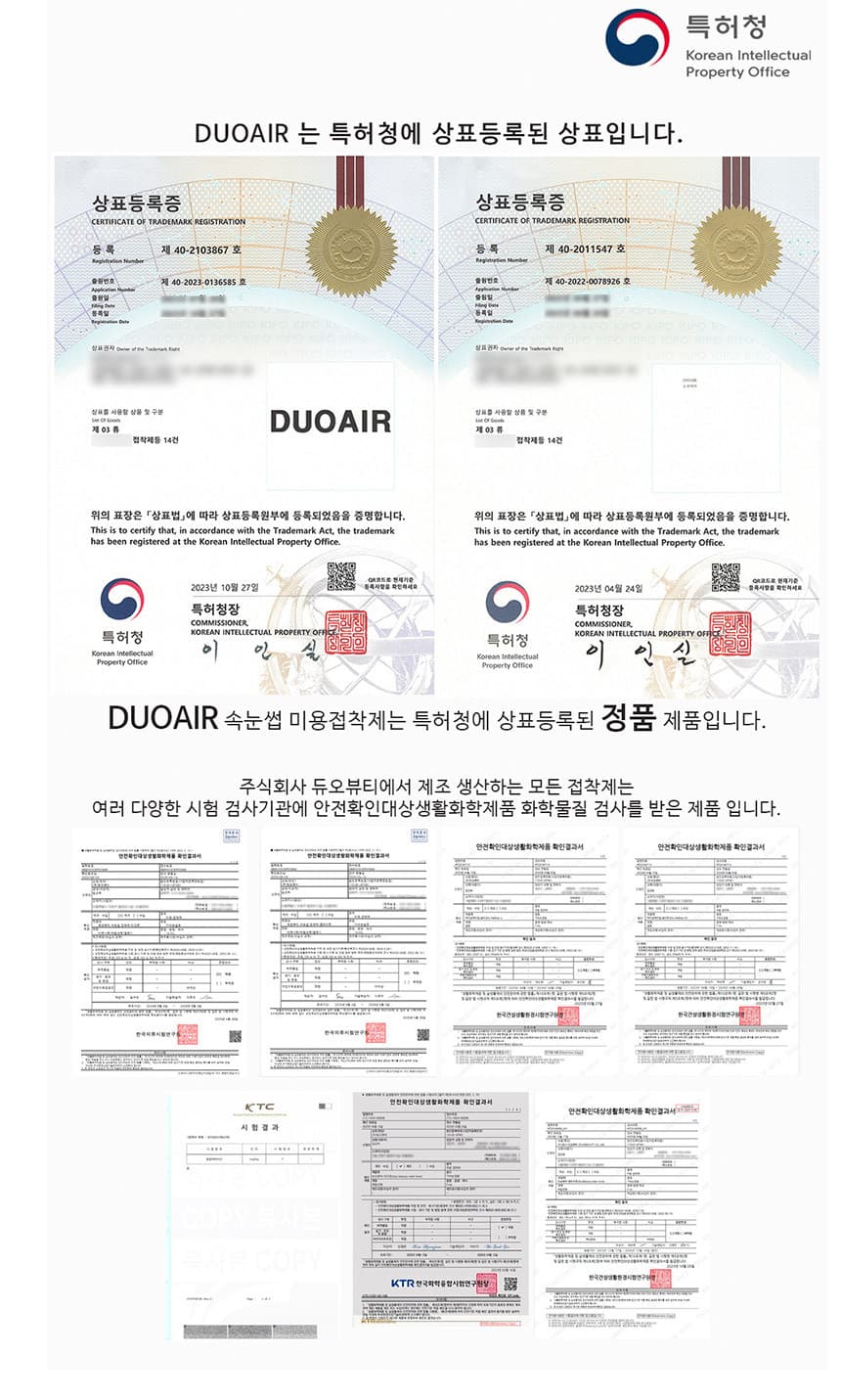 듀오에어 속눈썹풀 속눈썹 듀오 접착제 글루 7ml 상세 이미지 12