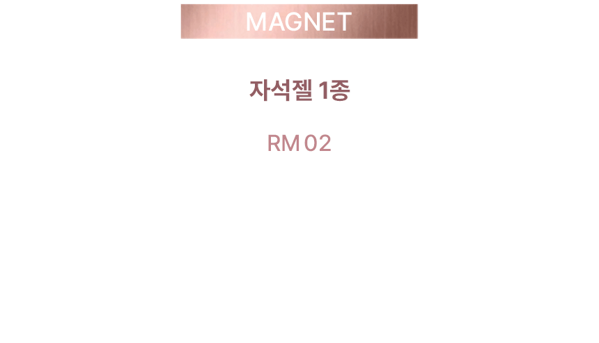 로지힙 RM-02 상세 이미지 5