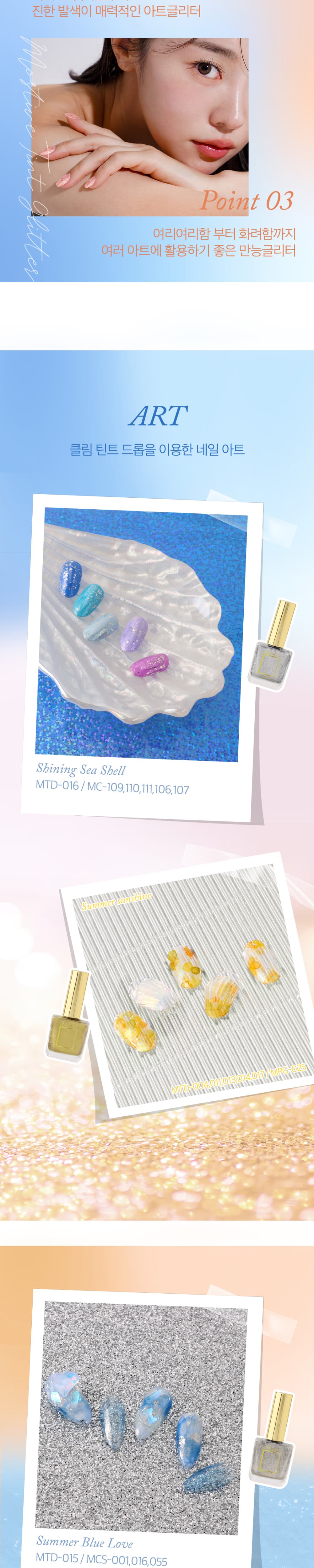 모스티브 틴트드롭 12ml MTD-016 헤르만-Hermine 상세 이미지 6
