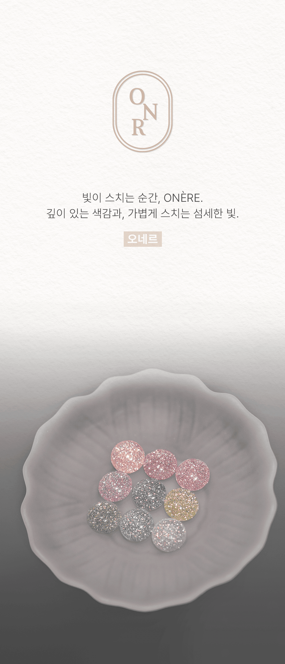 프롬 더 네일 글리터 젤 #FG296 상세 이미지 1