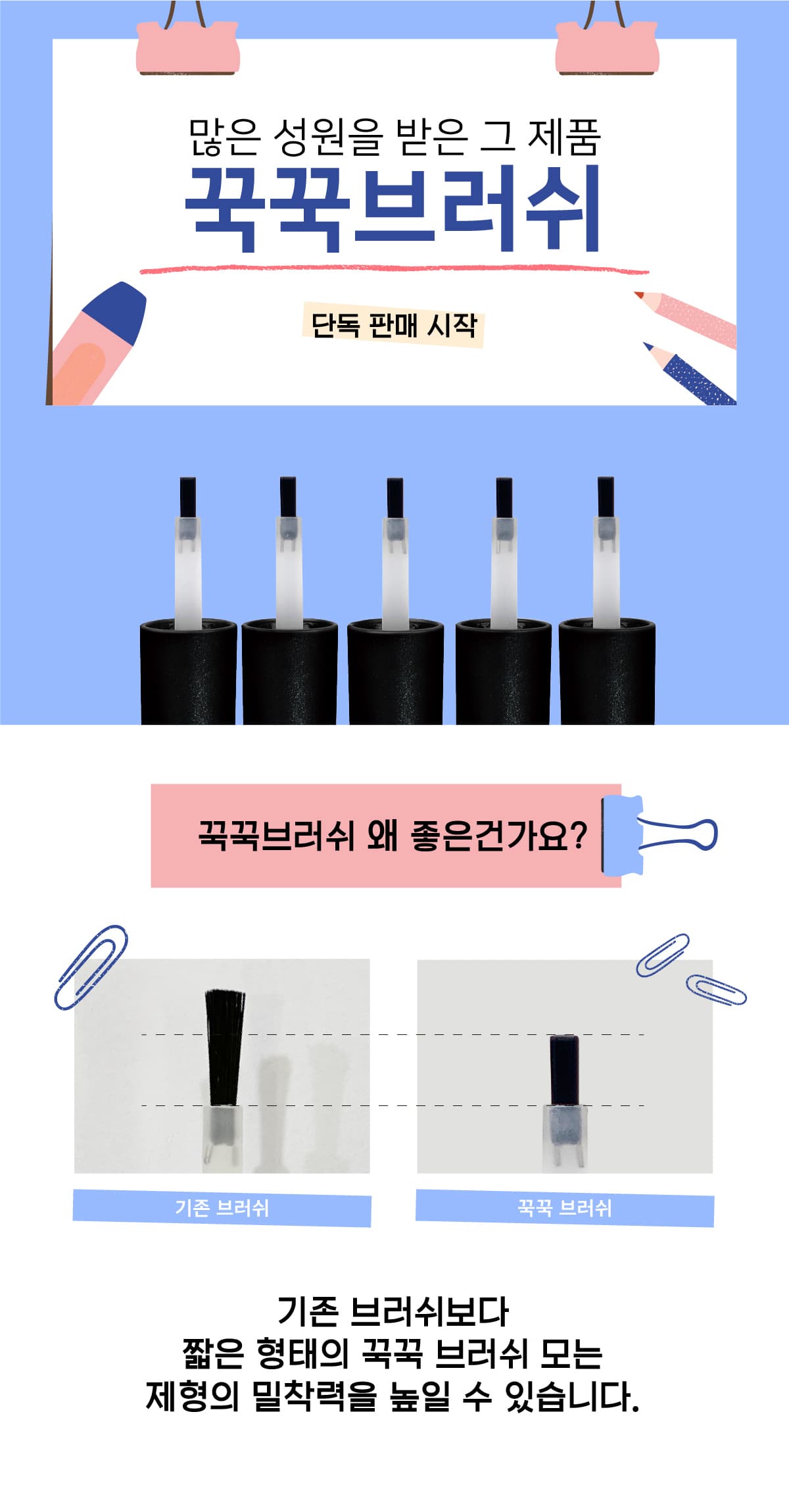 비블라 뷰플 꾹꾹브러쉬 상세 이미지 1