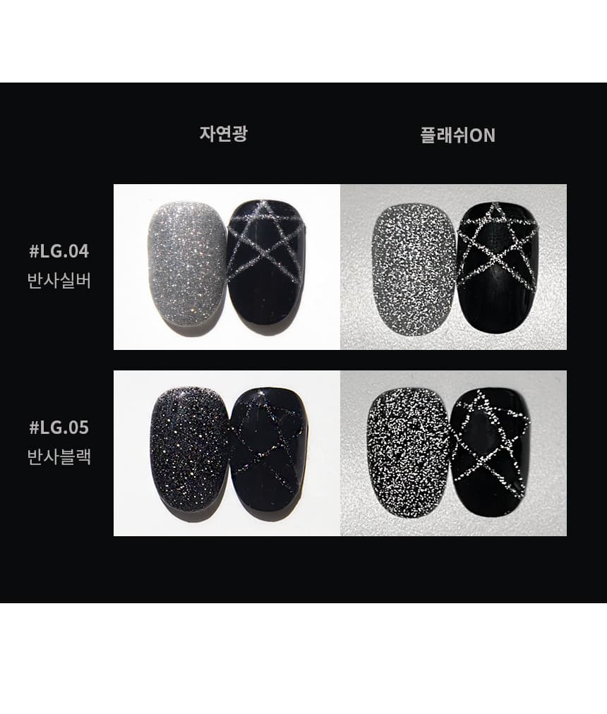 요거트젤 매직라이너 글리터라인젤 6종 택1 상세 이미지 11